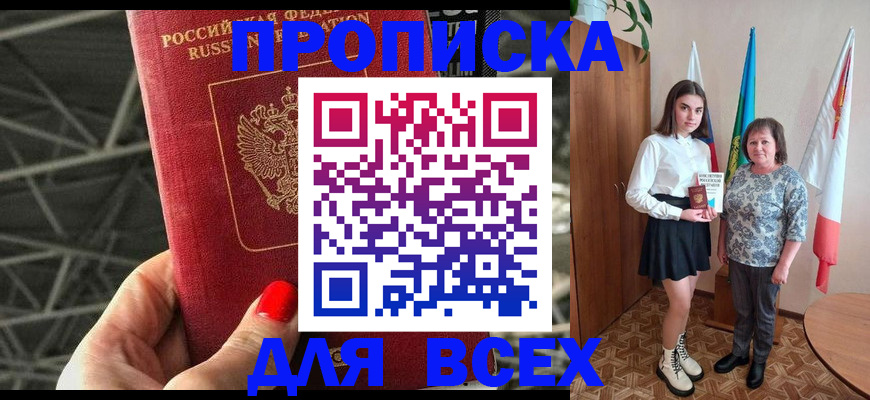 временная регистрация поиск в Нариманове